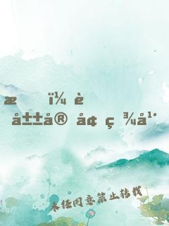 我！蜀山守墓百年，出世后舉世無(wú)雙